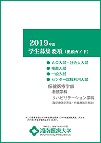 募集要項