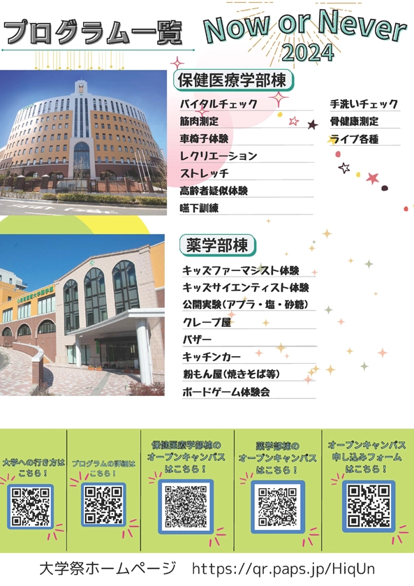 大学祭ポスター