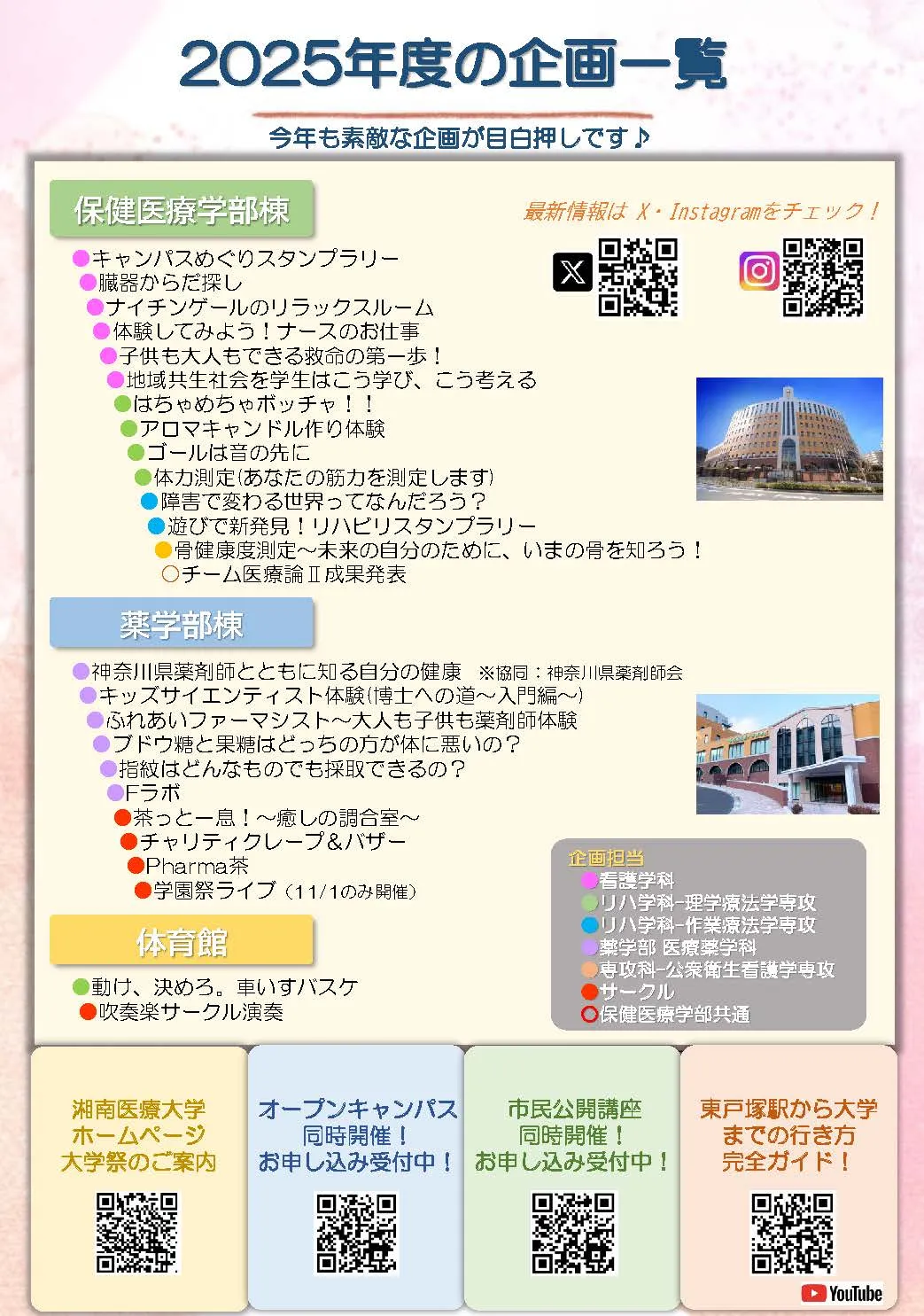 大学祭ポスター