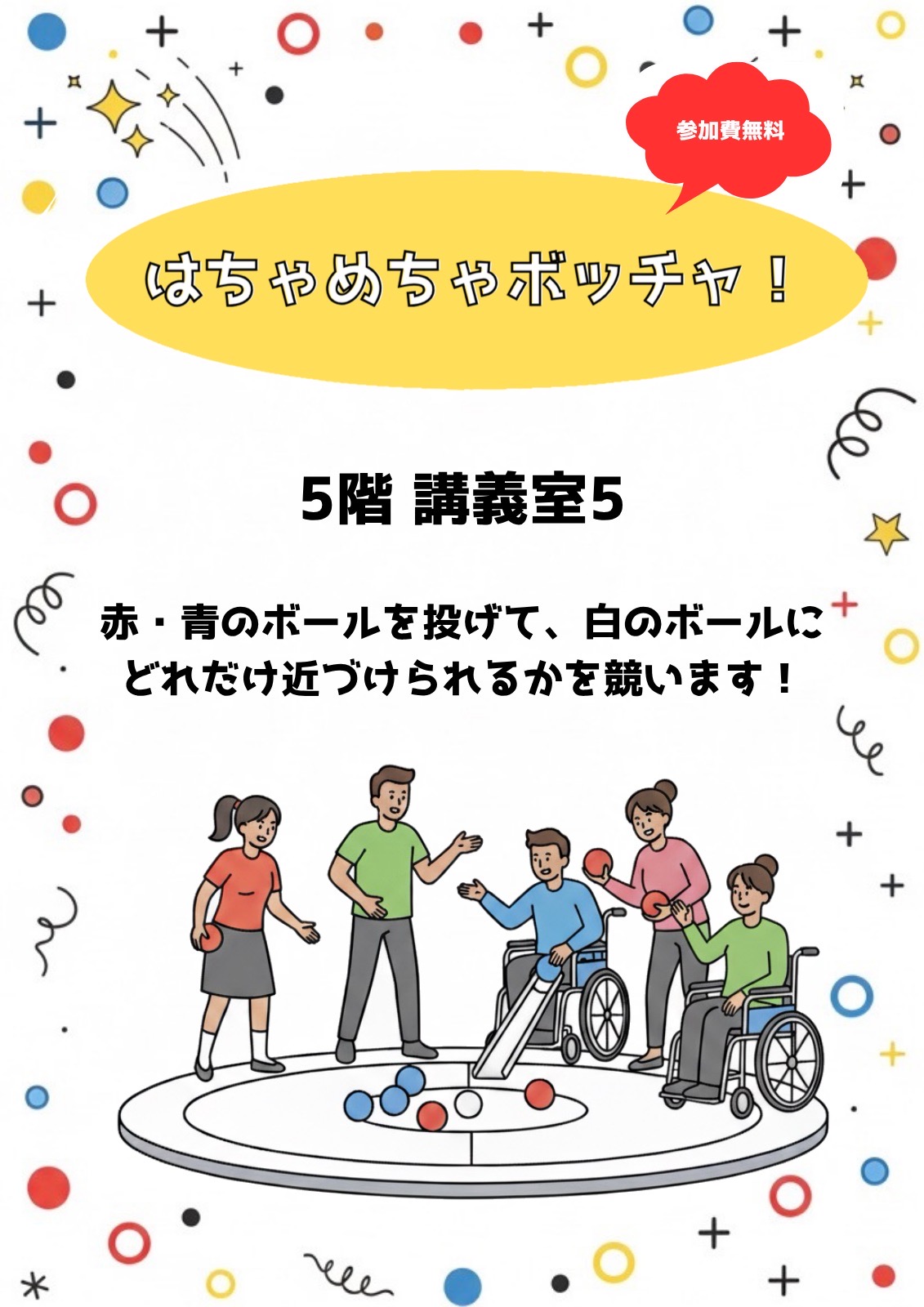 リハビリテーション学科 理学療法学専攻