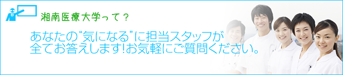 あなたの気になるに担当スタッフが全てお答えします!お気軽にご質問ください。