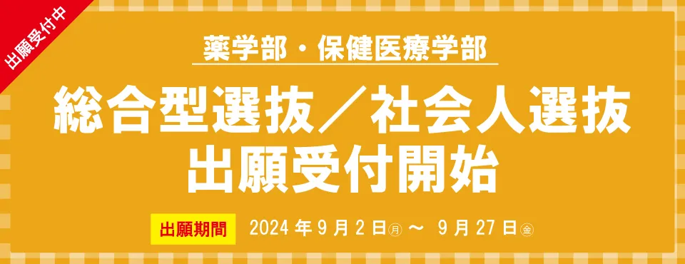 2025年度入試概要