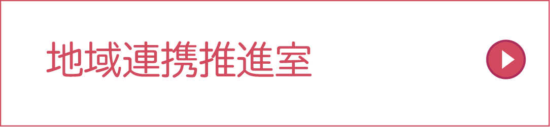 公開講座