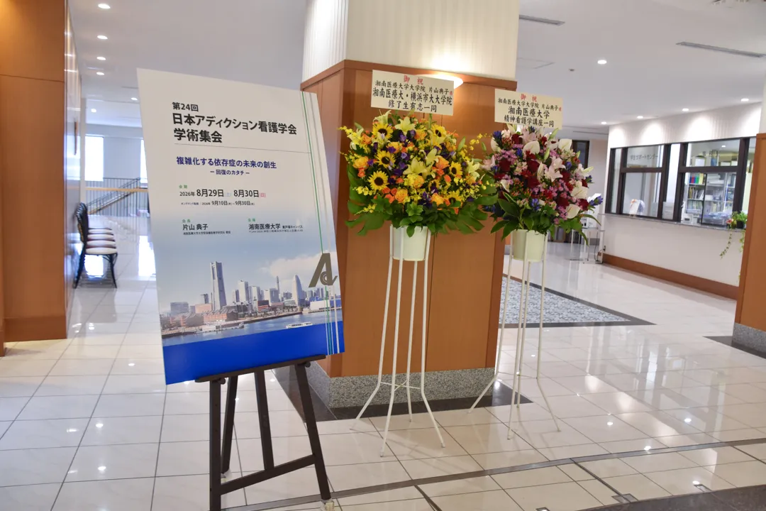 看護学会学術集会[写真]